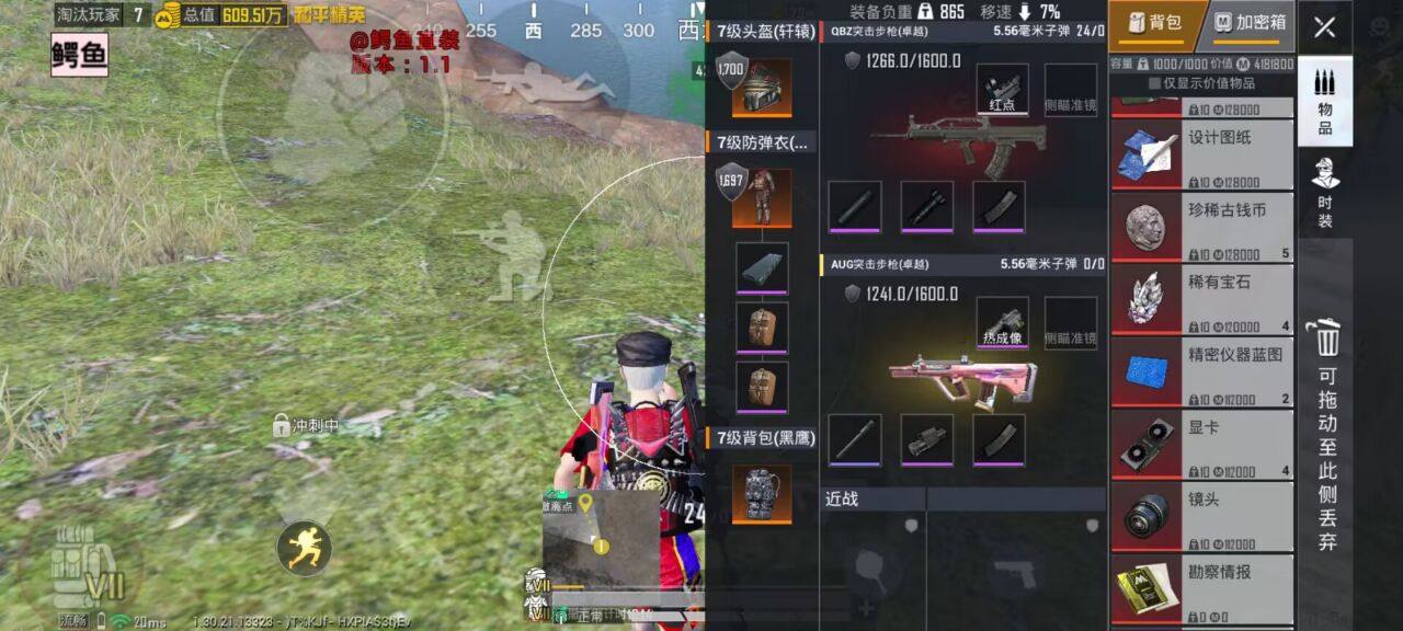 2025年和平精英辅助技术的发展趋势的配图，内容相关：随着手机性能提升，辅助工具不再局限于PC模拟器，许多插件已适配安卓/iOS原生端，甚至支持云手机挂机...