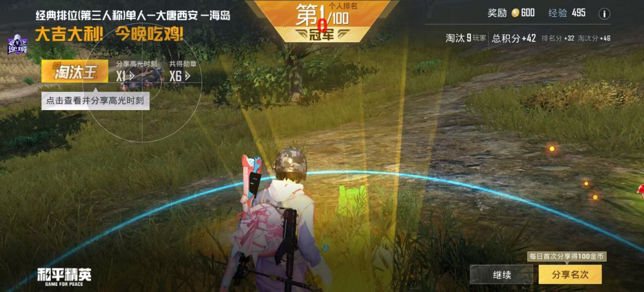 如何选择可靠的和平精英辅助？的配图，内容相关：2025年最新版的辅助工具在稳定性上有显著提升，采用动态加密技术，避免被游戏系统检测。许多用户反馈，...